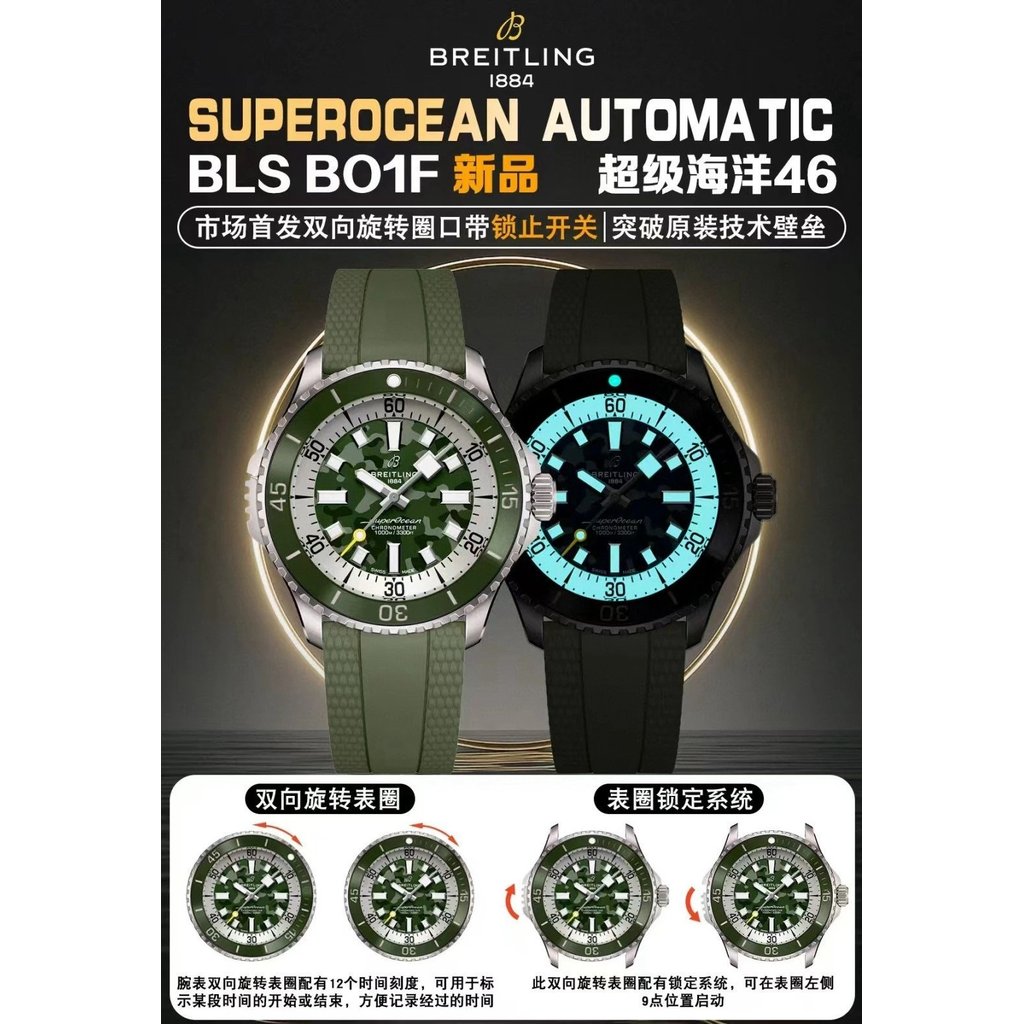 BLS 46 มม.รุ่น Super Ocean V2 ปากแหวนหมุนสองทาง ️ สวิตช์หมุน 9 บิตพร้อมปากแหวน (Consistent ดั้งเดิม)