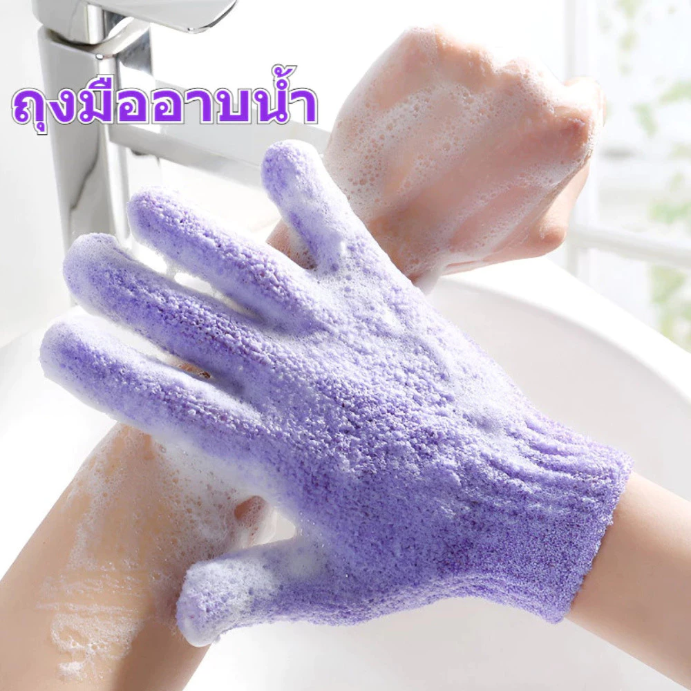 ถุงมืออาบน้ำ ถุงมือขัดผิวอาบน้ำ ขจัดเซลล์ผิวเก่า ขจัดเซลล์ผิวเก่า (สีฟ้า) 2203