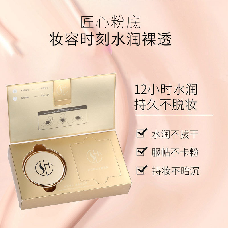 ถือแต่งหน้า Brightening Light บาง Cordyceps Beauty Keeping แต่งหน้าเบาะครีมเบาะ Xiuer คอนซีลเลอร์ Zh