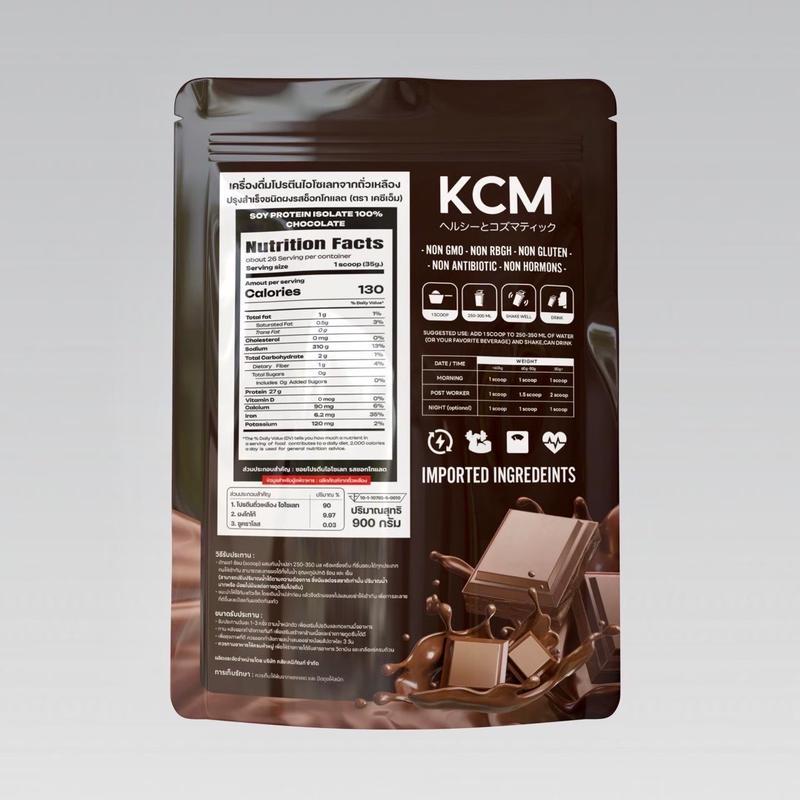 KCM Soy Protein Isolate โปรตีนพืช ซอยโปรตีน โปรตีนไอโซเลท  โกโก้นำเข้าจากเนเธอร์แลนด์(Dutch Cocoa) แ