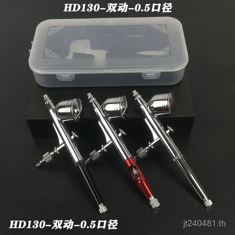 Airbrush Airbrush เฟอร์นิเจอร์เค้ก County ซ่อมสี Tamiya Uspeed รุ่น HD130 ปั๊มลม Iwata หนัง Z8TS