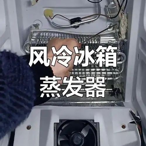 คอยล์เย็นระเหยแบบแผ่นปล่อง สำหรับตู้เย็น Midea, Haier, Aoma ใช้ได้ทั่วไป ทั้งช่องเย็นและช่องแช่แข็ง ราคา ถูกที่สุด ดีลบีเคเค แกลเลอรีภาพที่ 2