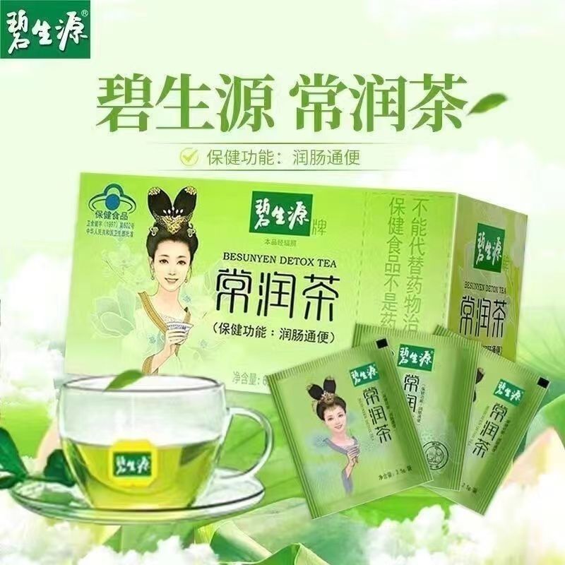 Changrun Tea Pass Easy Defectation Bishengyuan Sausage Clear Tea Quick Defecation Tea Runtong Defeca