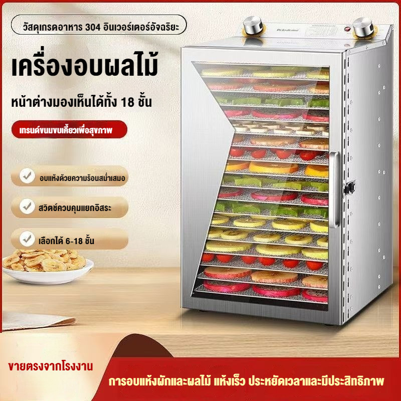 ตู้อบแห้งอาหาร  เครื่องอบแห้งผลไม้  เครื่องอบแห้งด้วยอากาศ  อุปกรณ์อบแห้ง NS