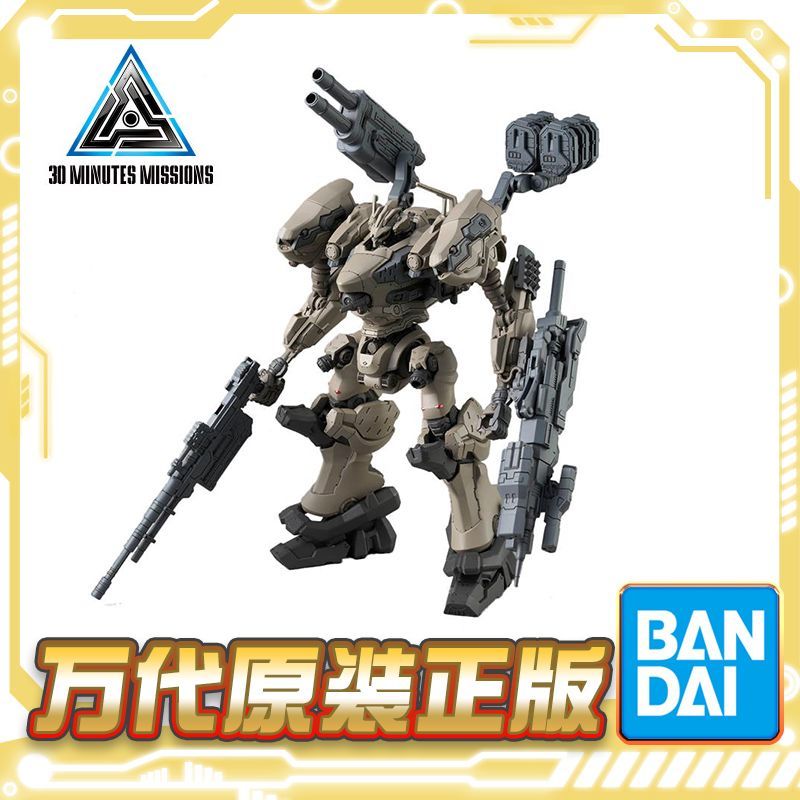 พร้อมสต็อก Bandai 30MM Armored Core 6 Realm Skyfire ORBITER Twilight Assembly Model