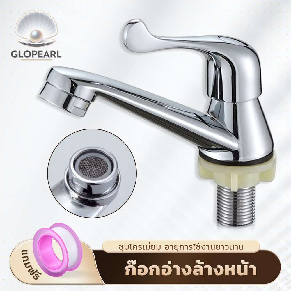 GLOPEARL ก๊อกน้ำอ่างล้างหน้า ดีไซน์หรู ชุบโครเมี่ยมเงางาม ติดตั้งง่าย
