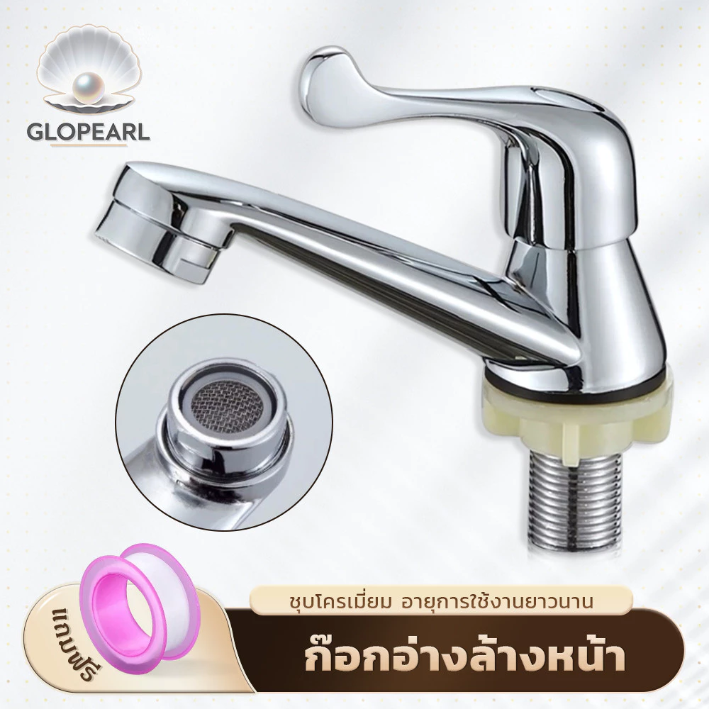 GLOPEARL ก๊อกน้ำอ่างล้างหน้า ดีไซน์หรู ชุบโครเมี่ยมเงางาม ติดตั้งง่าย