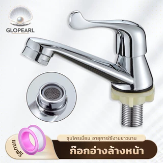 GLOPEARL ก๊อกน้ำอ่างล้างหน้า ดีไซน์หรู ชุบโครเมี่ยมเงางาม ติดตั้งง่าย