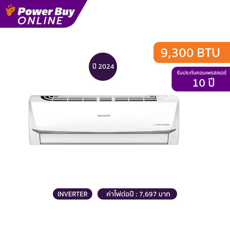 [จัดส่งพร้อมติดตั้ง] Sharp แอร์ติดผนัง BB Series 9300 BTU Inverter รุ่น AH-X10BB