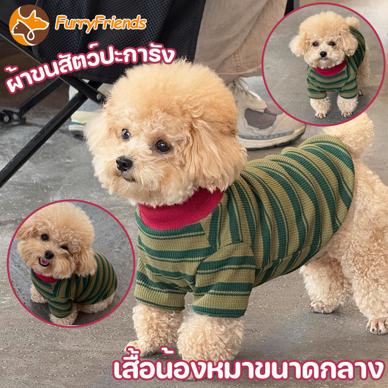 New เสื้อกันหนาวสุนัข เสื้อน้องหมาขนาดกลาง ผ้าขนสัตว์ปะการัง ใส่สบาย นุ่ม เสื้อสเวตเตอร์แมว