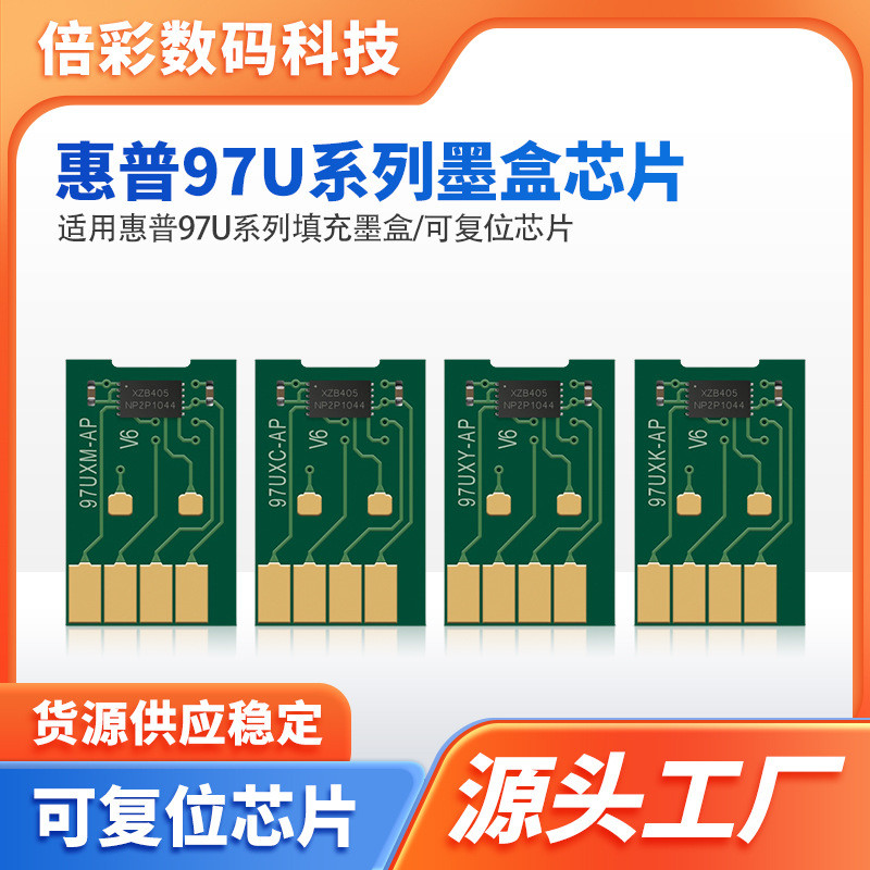 HP 97U ชิปถาวร HP477dn X452dn 577dw/z 552dw X586DFZ E58650