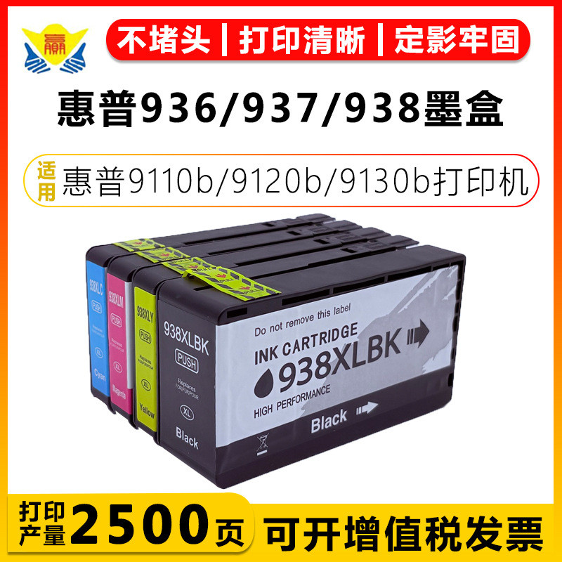 Jianyinchen เหมาะสําหรับตลับหมึก HP 936e/938e HP 9110b/9120b/9130b/9120/e