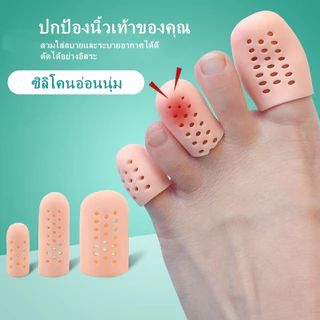 Taian แผ่นป้องกันนิ้วเท้าระบายอากาศ แผ่นป้องกันนิ้วเท้าซิลิโคน ระบายอากาศ บรรเทาอาการปวด