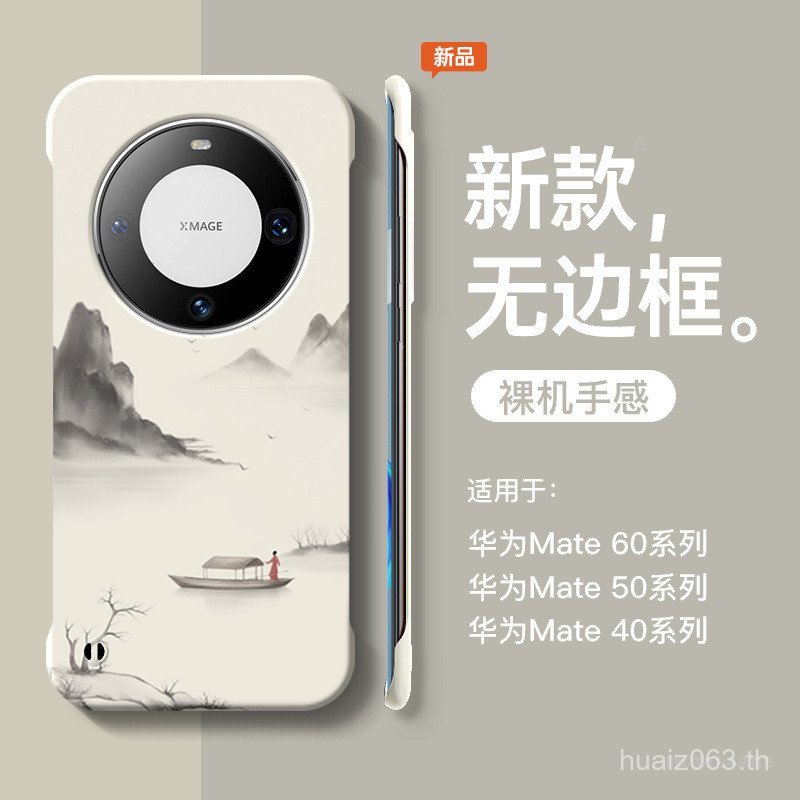 ครึ่งแพ็ค 50 Huawei Frosted เคสโทรศัพท์ mate40pro เหมาะสําหรับ Frameless Shock-proof mate60pro Glory