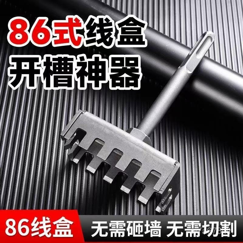 Square Hole Punch Hard ทนต่อการสึกหรอ 86-Line กล่อง Plumber เฉพาะค้อนไฟฟ้า Square Handle Hole Punch 