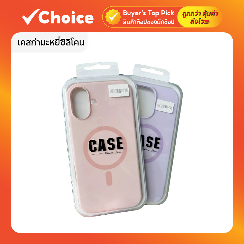 เคสกำมะหยี่ซิลิโคน รองรับชาร์จไร้สาย วงแหวนแม่เหล็ก สำหรับ iP 11 / 13 / 15 / 16 มีให้เลือกหลายสี