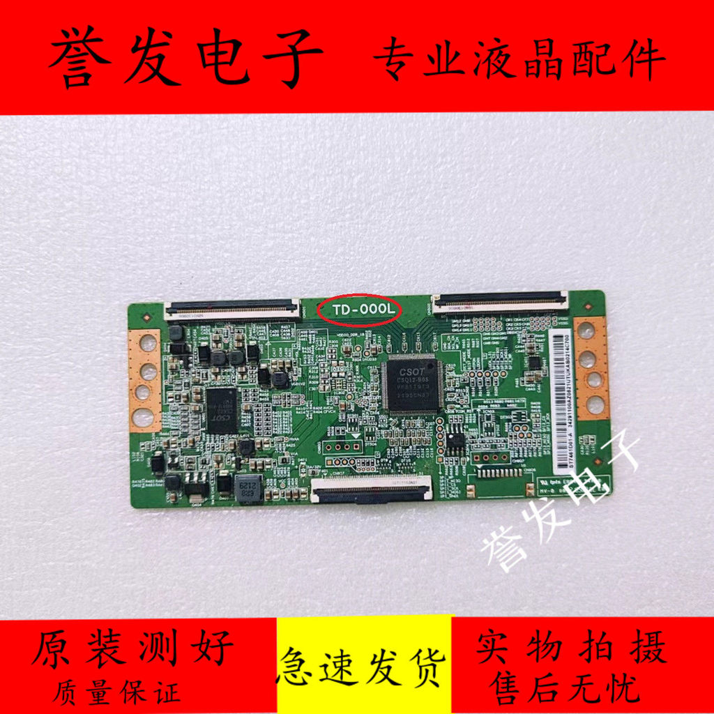 ต้นฉบับ Xiaomi L75M7-ES LCD TV Logic Board TD-000L ST7461D01-A