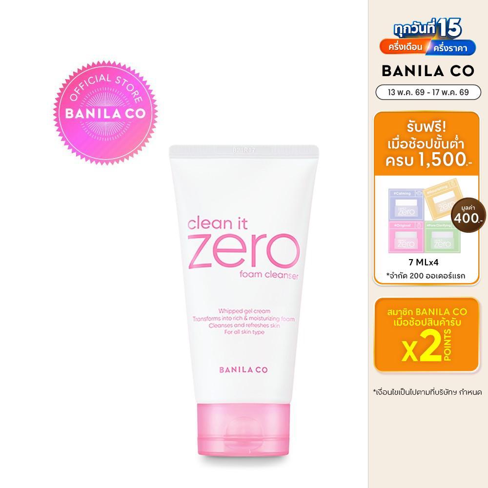BANILA CO Clean It Zero Original Foam Cleanser 150ml. บานิลา โค โฟมล้างหน้า สูตรปรับผิวกระจ่างใส
