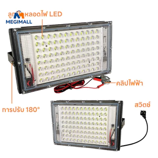 380W ไฟสปอตไลท์ LED ไฟถนนสปอร์ตไลท์ โคมไฟสปอร์ตไลท์ รองรับ DC 12V / AC 220V กันน้ำ IP66 สว่างมาก