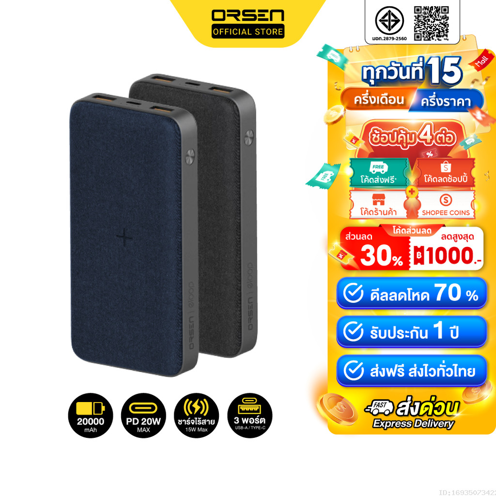 [ส่งไว] Orsen by Eloop EW40 แบตสำรองไร้สาย 20000mAh PD 20W Wireless PowerBank ชาร์จเร็ว USB Type C O