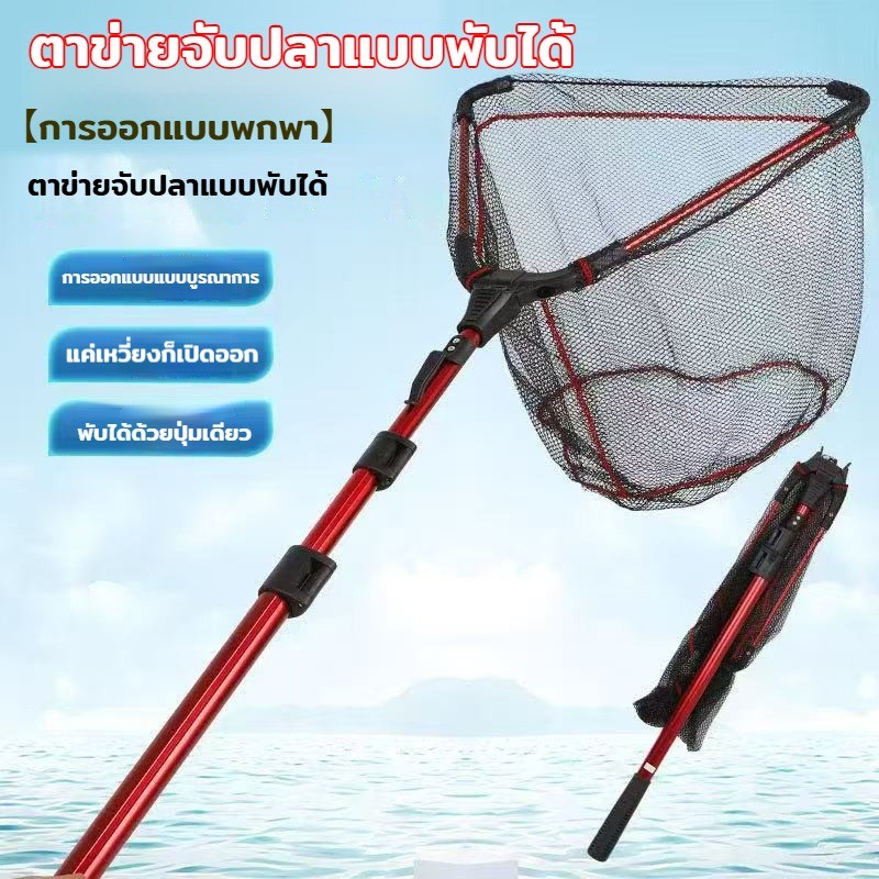 NEW สวิงตักปลา สวิงตักปลาอเนกประสงค์ อลูมิเนียม แบบพกพาแข็งแรงทนทาน ยืดได้หดได้