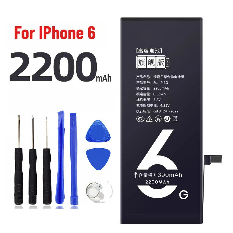 สําหรับแบตเตอรี่โทรศัพท์มือถือ IPhone 6/6s/6 Plus/6s Plus