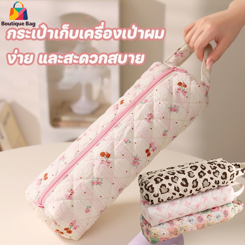 กระเป๋าเก็บเครื่องเป่าผม กันน้ำ ความจุใหญ่ พกพาสะดวกเครื่องดัดผม เหมาะสำหรับเดินทาง เก็บเครื่องสำอาง