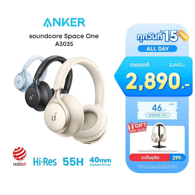 Soundcore by Anker Space One S1 headphone bluetooth หูฟังบลูทูธไร้สาย หูฟังตัดเสียงรบกวน หูฟังไร้สาย