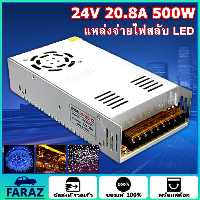 12V 30A 360W สวิทชิ่ง หม้อแปลงไฟฟ้า Switching Power Supply 12V 24V สวิทชิ่ง เพาวเวอร์ ซัพพลาย 24V 20A 500W