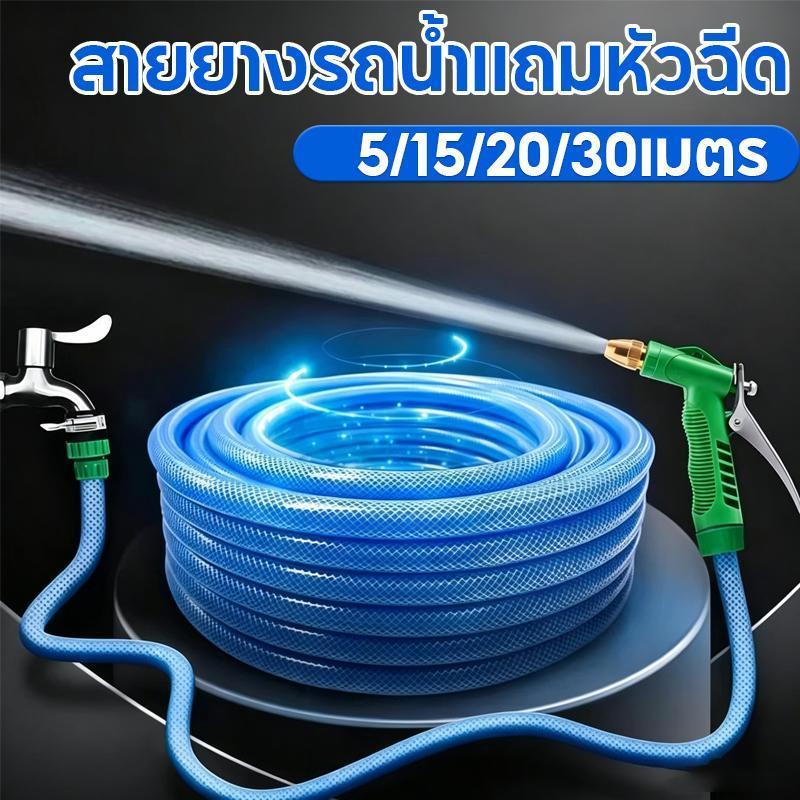 สายยางรดน้ำ ชุดสายยางรดน้ำ 5M/15M/20M/30M เด้งหนา ทน การออกแบบป้องกันการระเบิดและแร อย่างดี ล้างรถ
