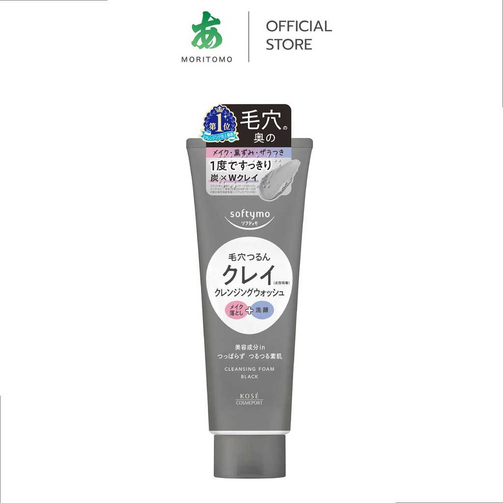 MORITOMO Official - SOFTYMO Cleansing Foam Black 160 g / โฟมล้างเครื่องสำอาง ทำความสะอาดผิวหน้า สะอาด แลดูกระจ่างใส