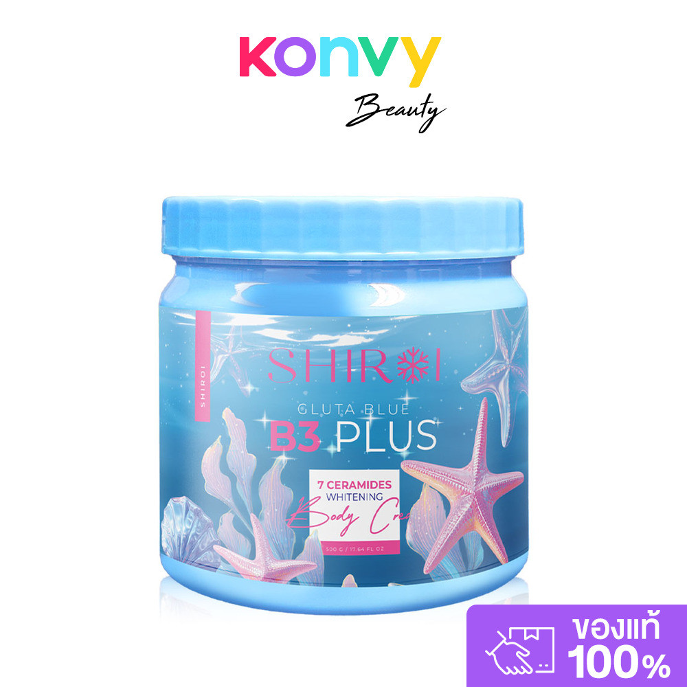 Shiroi Gluta Blue B3 Plus 7 Ceramides Whitening Body Cream 500g ครีมบำรุงผิวกาย ชิโรอิ ช่วยปรับสีผิวให้กระจ่างใส.