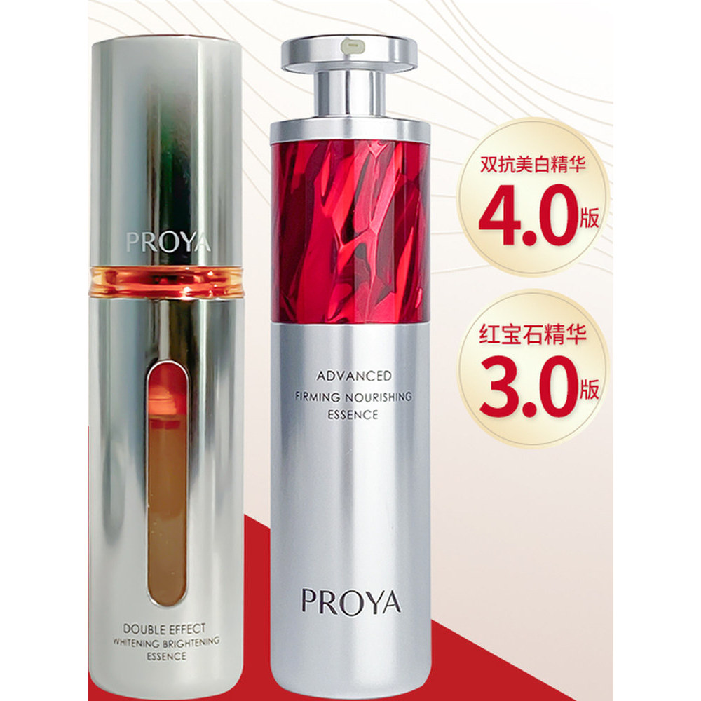 Polya Essence Double Anti-Wrinkle Cosmetics Hydrating Set
