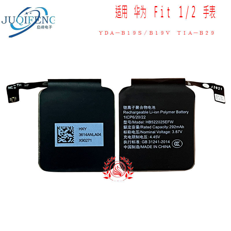 เหมาะสําหรับนาฬิกา Huawei Fit1 Fit 2 แบตเตอรี่นาฬิกา TIA-B19/B29 YDA-B19S/B19V