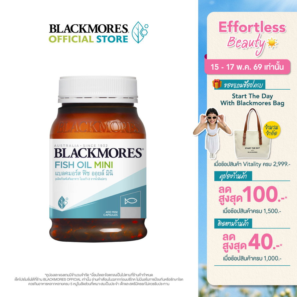 Blackmores Fish Oil Mini (400 caps) แบลคมอร์ส ฟิช ออยล์ มินิ (400 แคปซูล)