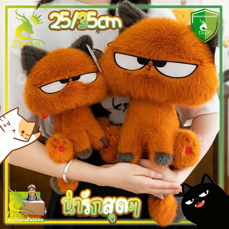 25/35 ซม.น่ารักสีส้มแมวของเล่นตุ๊กตานุ่มเย็นลูกแมวตุ๊กตาสัตว์ตุ๊กตาของเล่นตกแต่งบ้านสร้างสรรค์สําหรับชายหญิงวันเกิด Xmas
