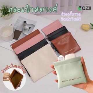 สินค้าจุด🔥กระเป๋าลิปสติกสําหรับสตรี กระเป๋าใส่เครื่องสำอาง กระเป๋าหนังใส่เงินแม่ลูก ช่องเก็บของปิดอัตโนมัติ กระเป๋าเงินเ