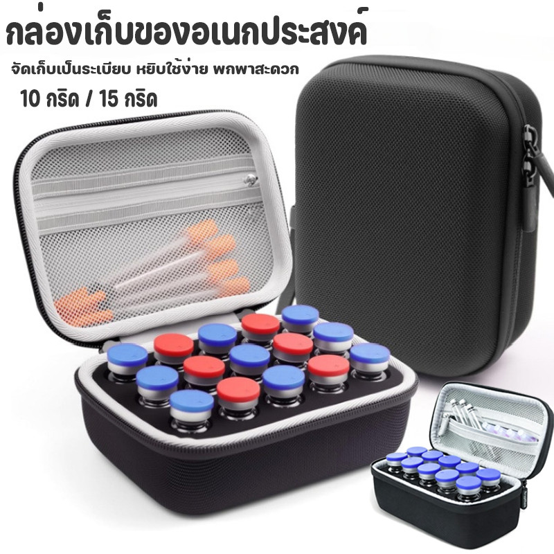 COD กล่องจัดเก็บอเนกประสงค์ 10 ช่วงเวลา / 15 ช่วงเวลา สามารถรองรับผลิตภัณฑ์ได้ 10 มล กระเป๋าเก็บสัมภาระแบบพกพา ﻿