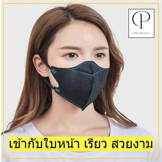 ส่งฟรี! ยกลัง 100 ห่อ! แมสหน้าเรียว 3D ซื้อ 50 ห่อ แถม 50 ห่อ (1000ชิ้น) แมส3D (หน้าเรียว) ซองปลา ซองญี่ปุ่น แมส KF94