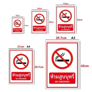 สติกเกอร์ สติกเกอร์ PVC กันน้ำ ห้ามใช้โทรศัพท์มือถือ ห้ามนำสัตว์เลี้ยง เข้ามาในบริเวณนี้ ห้ามถ่ายภาพ ห้ามสูบบุหรี่1