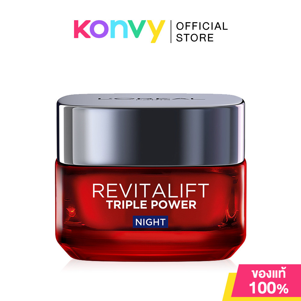 LOreal Paris Revitalift Triple Power Age-Correcting Cream Night 50ml ครีมบำรุงผิวหน้าสูตรกลางคืน ลอรีอัล ปารีส.