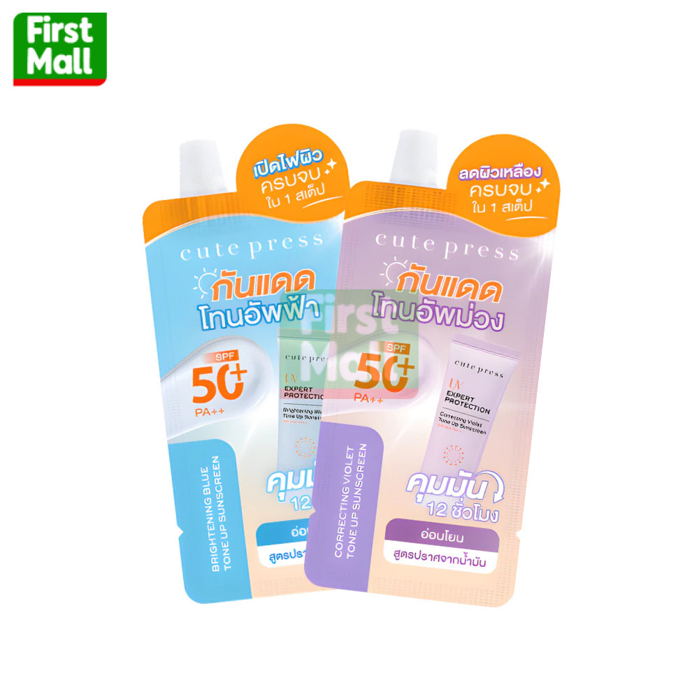 Cute Press Uv Expert Protection Tone Up Sunscreen SPF 50+ PA++ คิวท์เพรส ยูวี (ขนาด 7 กรัม)(แบบซอง)