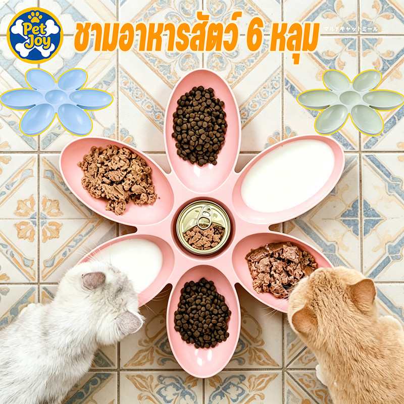 😸พร้อมส่ง 🐶ชามอาหารสัตว์ 6 หลุม กลีบดอกไม้ ชามอาหารหมา ชามอาหารแมว เหมาะสำหรับลูกสุนัขและลูกแมว