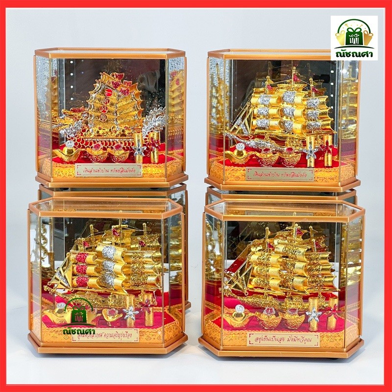 เรือสำเภา ตู้มงคลเรือสำเภา เรือสำเภาทอง ทรง 6 เหลี่ยม ของขวัญ ของที่ระลึก งานปราณีต พร้อมส่ง