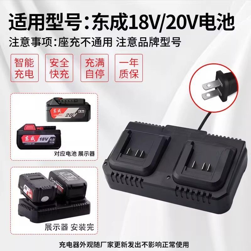 #东成充电式手电钻12V充电器手电钻配件16V/18V20V Dongcheng Charger Dongcheng ชาร์จเจาะมือ 12V Charger สว่านมืออุปกรณ์เ