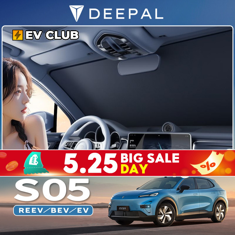2025 CHANGAN DEEPAL S05 REEV/BEV/ev อุปกรณ์ตกแต่งรถยนต์พิเศษครีมกันแดดรถยนต์ฉนวนกันความร้อนบังแดดด้านหน้ากระจกบังแดด