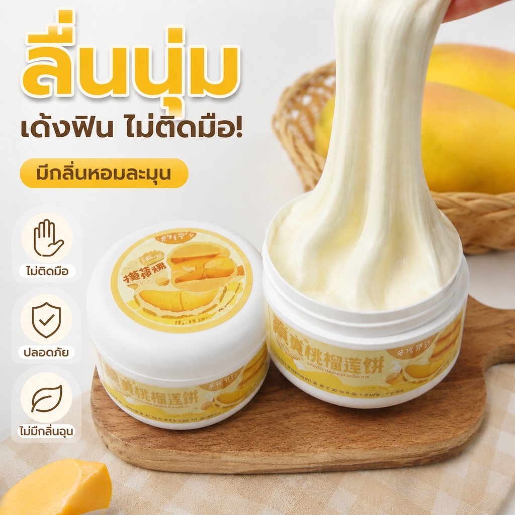 🔥COD🔥สไลม์เนยสดยี่ห้อ เนื้อเหนียวแน่น ของเล่นคลายเครียด ไม่ติดมือ