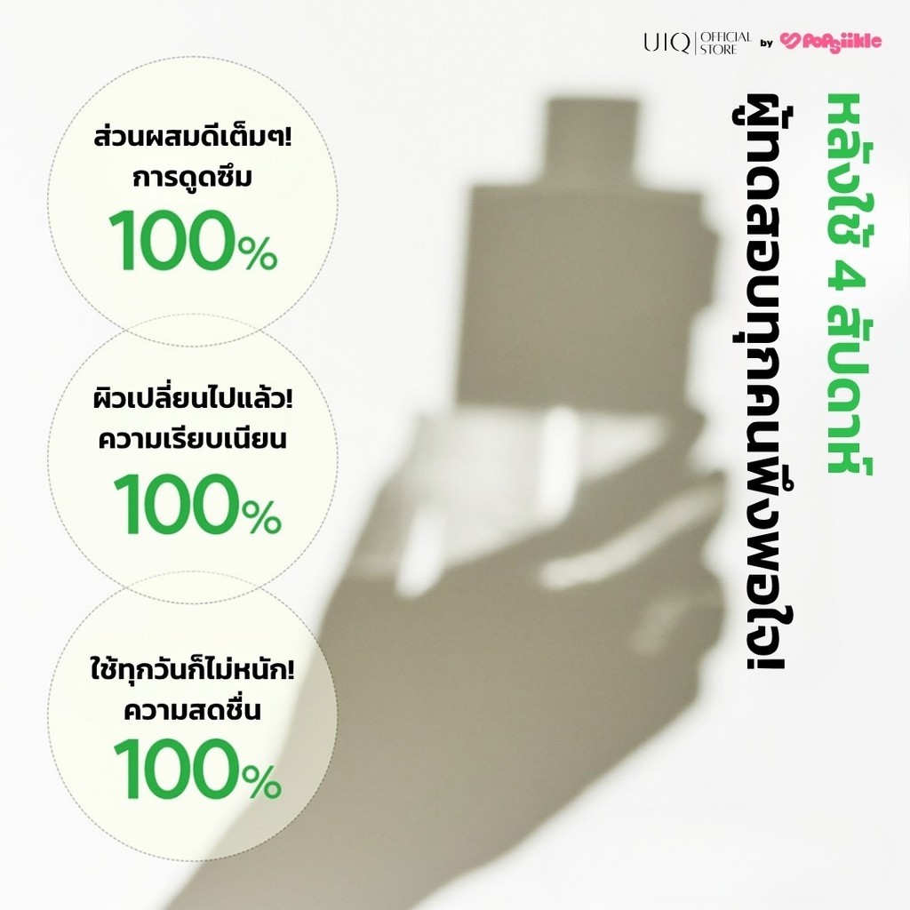 UIQ Biome Re. PH Balancing Toner โทนเนอร์ปรับ pH ผิว บำรุงความชุ่มชื้น เสริมกำแพงผิว ผิวแพ้ง่าย (แถม 50ml+RIIZE) — صورة 5