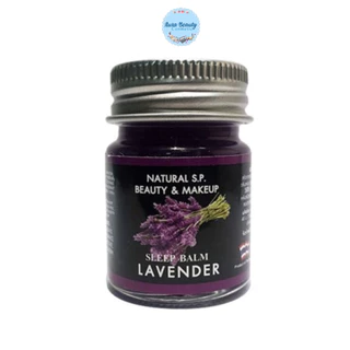 Natural S.P. Beauty & Make Up Sleep Balm Lavender 15g. สลีป บาล์ม ลาเวนเดอร์