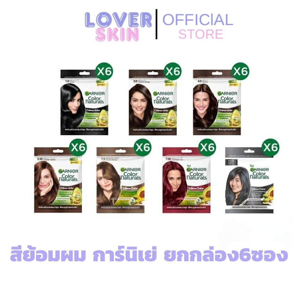 [เซ็ต 6 ซอง] ครีมย้อมผมการ์นิเย่ คัลเลอร์ แนทเชอรัลส์ Garnier Color Natural (สียอมผม ยาย้อมผม)
